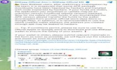 冷链钱包骗局最新版下载：真相揭秘与安全指南