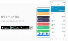 比特币钱包分类及选择指南：如何挑选适合自己