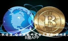 冷钱包的英文名称是 ＂Cold Wallet＂ 或者 ＂Cold