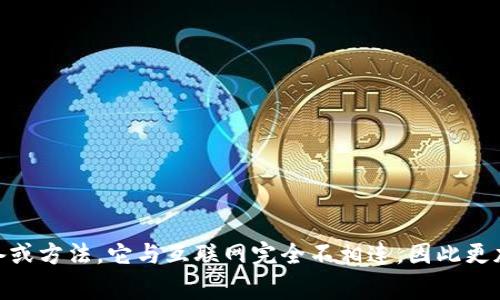 冷钱包的英文名称是 