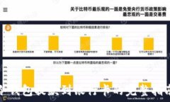   冷钱包提款到银行卡的完整指南