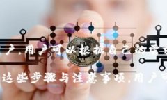如何在手机上注册USDT钱包：详细步骤与注意事项