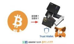 最新版本小狐狸钱包安卓系统详细介绍与使用指