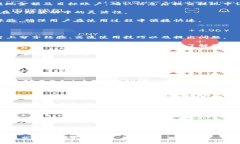 全面解析Talk钱包：功能，优势与未来发展趋势