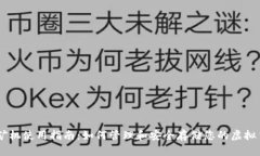 蚂蚁A3矿机使用指南：如何管理和安全存储您的虚