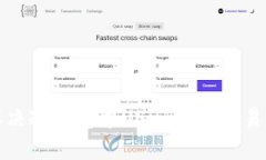 如何解决冷钱包中USDT无法交易的问题