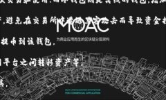 提币钱包是指加密货币交易中用于提取、存储和