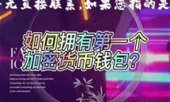 关于“冷钱包和热钱包是什么生肖”的表述似乎