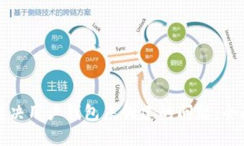 如何解决用户钱包未创建的问题：全面指南