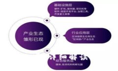 冷钱包地址在区块链上吗？详细解读冷钱包和区