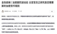 如何将货币存入冷钱包的完整指南