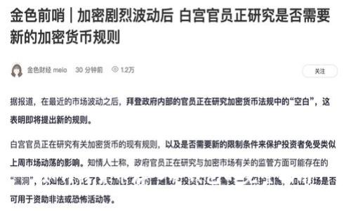 如何将货币存入冷钱包的完整指南