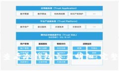 如何查看冷钱包交易明细