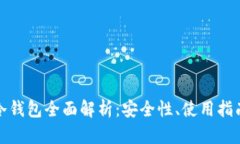 库神卡片式冷钱包全面解