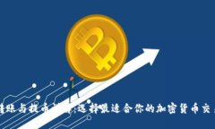 钱包转账与提币详解：选