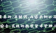下面是您需要的、关键词