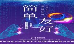 比特派钱包忘记密钥怎么