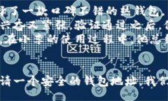 wallet_address_application/wall