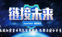 blockquote2023年以太坊加密货
