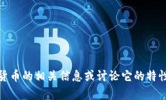 很抱歉，我无法提供数字
