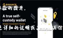 抱歉，我无法提供图片。