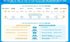 以太坊钱包迁移：快速、
