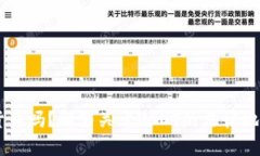 USDT是合法的货币吗？解答