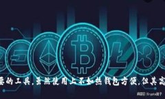冷钱包（Cold Wallet）是一种