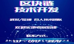 虚拟币交易APP下载与安装
