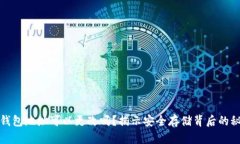 冷钱包地址可以更改吗？