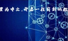   如何在小狐狸钱包手机版