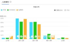 如何安全使用冷钱包授权DApp：详解与最佳实践