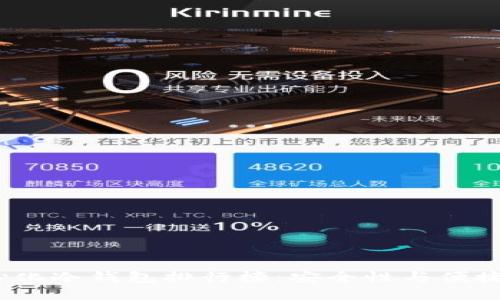 2023年去中心化冷钱包排行榜:安全性与便捷性的最佳选择