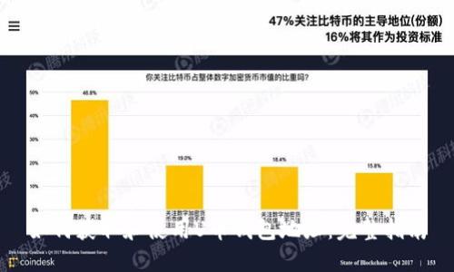 如何获取和使用U币钱包地址:完整指南