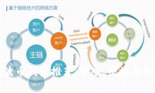 瑞波币钱包推荐：安全、便捷的选择