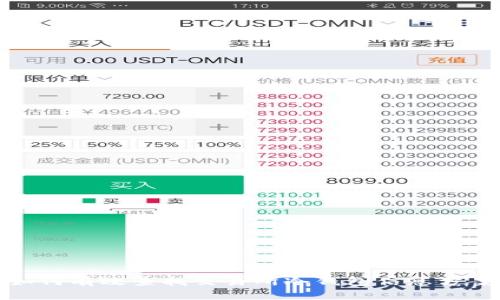 如何有效查找交易所冷钱包信息方案