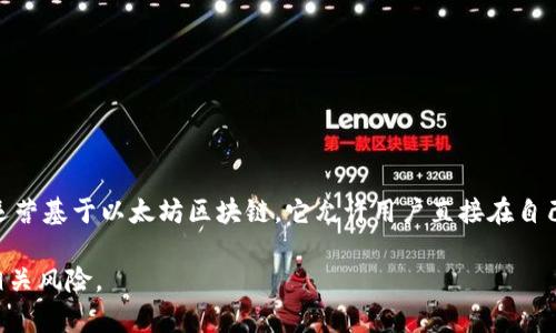 Uniswap交易所官网是哪个？

Uniswap的官方网站是 [uniswap.org](https://uniswap.org)。这是一个去中心化的交易协议，用户可以在此进行加密货币的交易，而无需中介。Uniswap的运营基于以太坊区块链，它允许用户直接在自己的钱包中交易代币。对于任何想要通过流动性池获取收益的用户来说，Uniswap提供了友好的界面及相关工具，可以使其轻松参与到去中心化金融（DeFi）中。 

在使用Uniswap时，请确保访问官方网站，避免受骗于仿冒网站。官网提供的资源包括步入式指南、用户帮助和安全提示，有助于用户了解区块链交易的细节和相关风险。