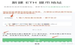 以太坊电子钱包使用指南