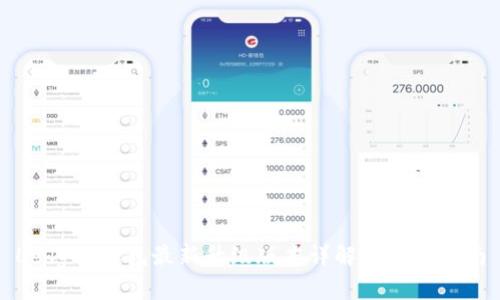 Ledger钱包最新升级版本详解与使用指南