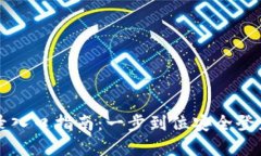 比特派官网登录入口指南