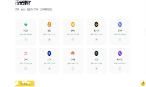 
比原链官网手机版钱包使用指南：如何安全便捷地管理您的数字资产