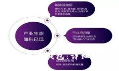 如何注册3M比特币钱包：详