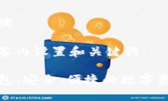 思考与关键词在下面的标
