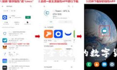 IM钱包最新版介绍：安全便