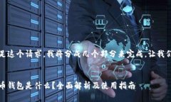 为了满足这个请求，我将