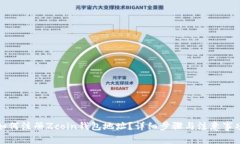 如何注册Zcoin钱包地址？详