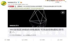 Bycoin钱包如何将资金转回