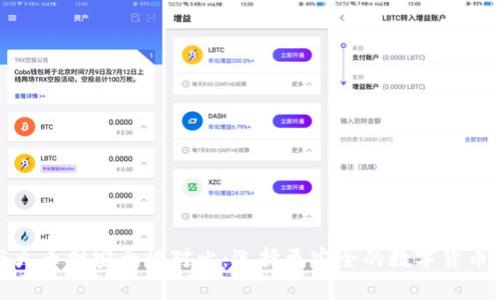 冷钱包与火币网安全性对比：选择更安全的数字货币存储方案