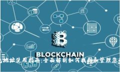 比特派 ETH 钱包地址使用指