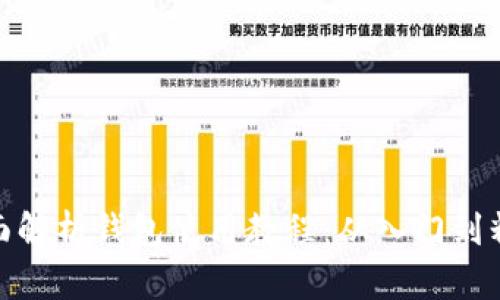 全面解析钱包使用教程：从入门到精通